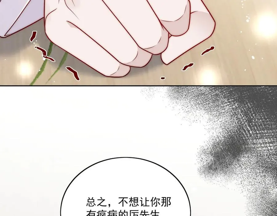 第76话你真让我恶心 第50页