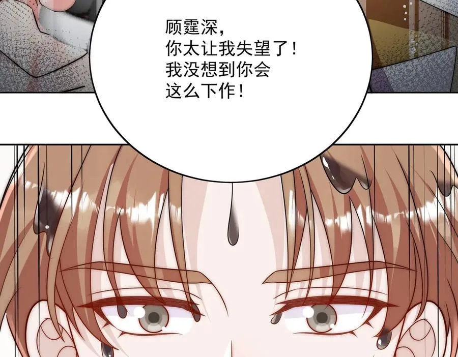 第76话你真让我恶心 第60页
