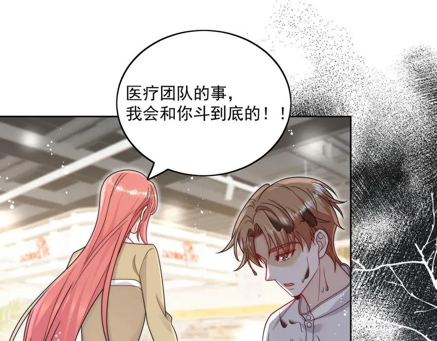 第76话你真让我恶心 第63页