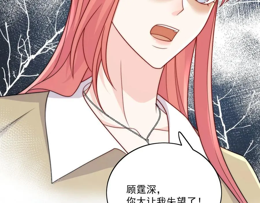 第76话你真让我恶心 第65页