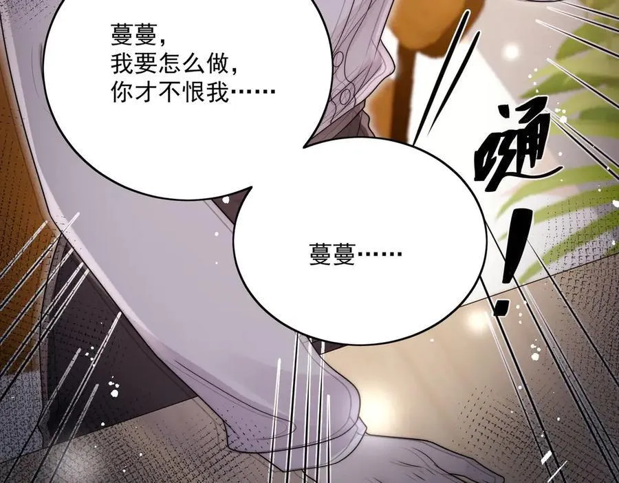 第76话你真让我恶心 第69页