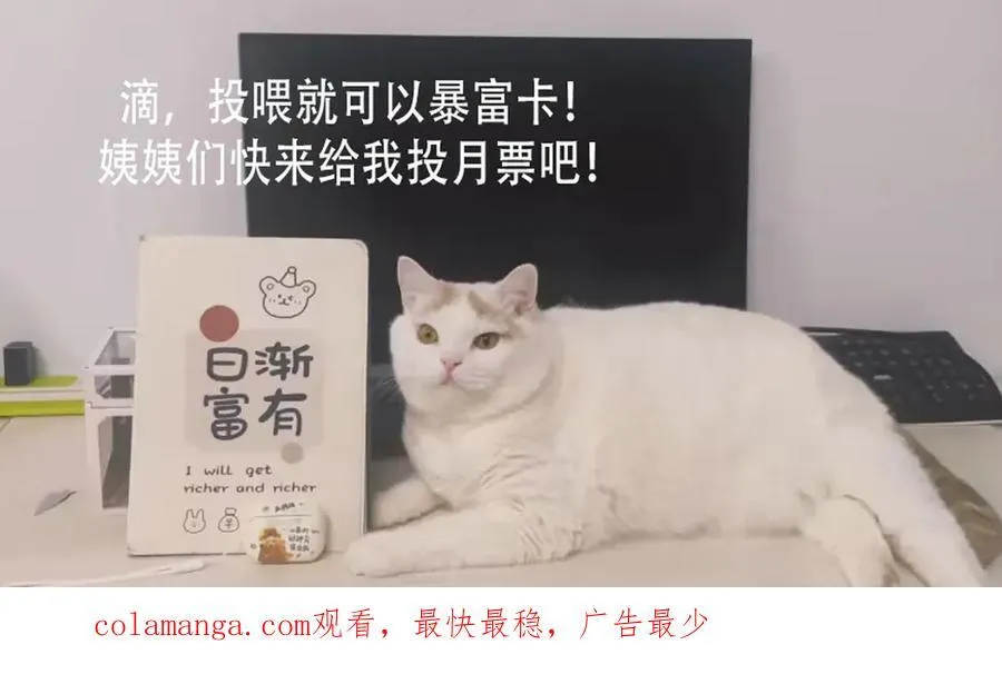 第76话你真让我恶心 第71页