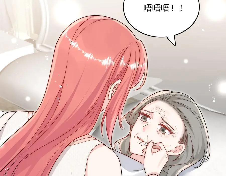 第77话溺水的滋味 第8页