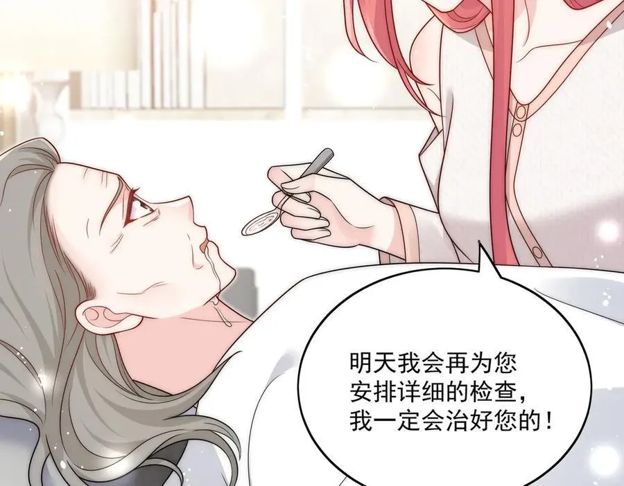 第77话溺水的滋味 第11页