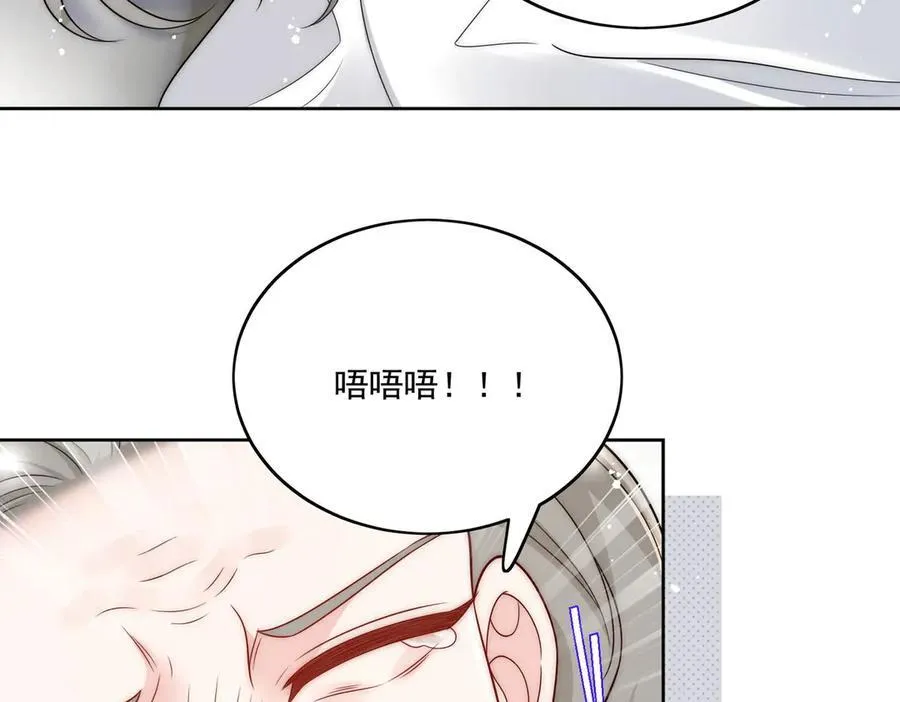第77话溺水的滋味 第12页