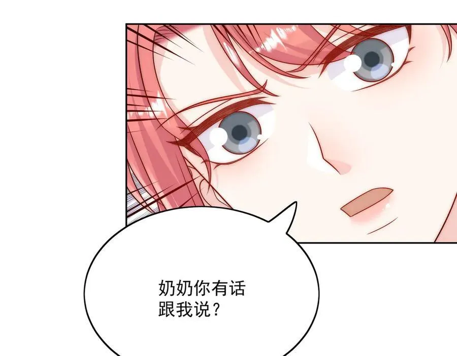 第77话溺水的滋味 第14页