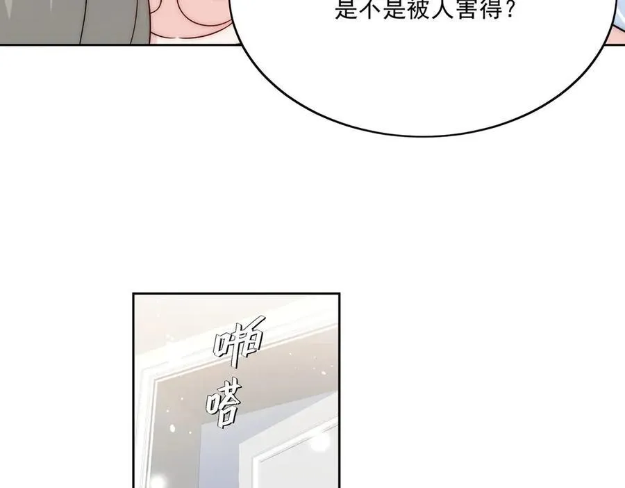第77话溺水的滋味 第17页