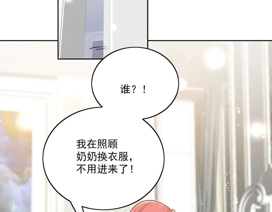 第77话溺水的滋味 第18页