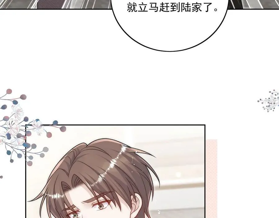 第77话溺水的滋味 第23页