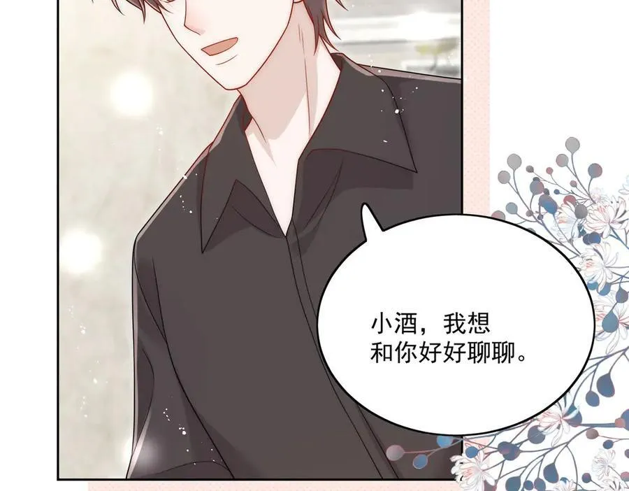 第77话溺水的滋味 第24页