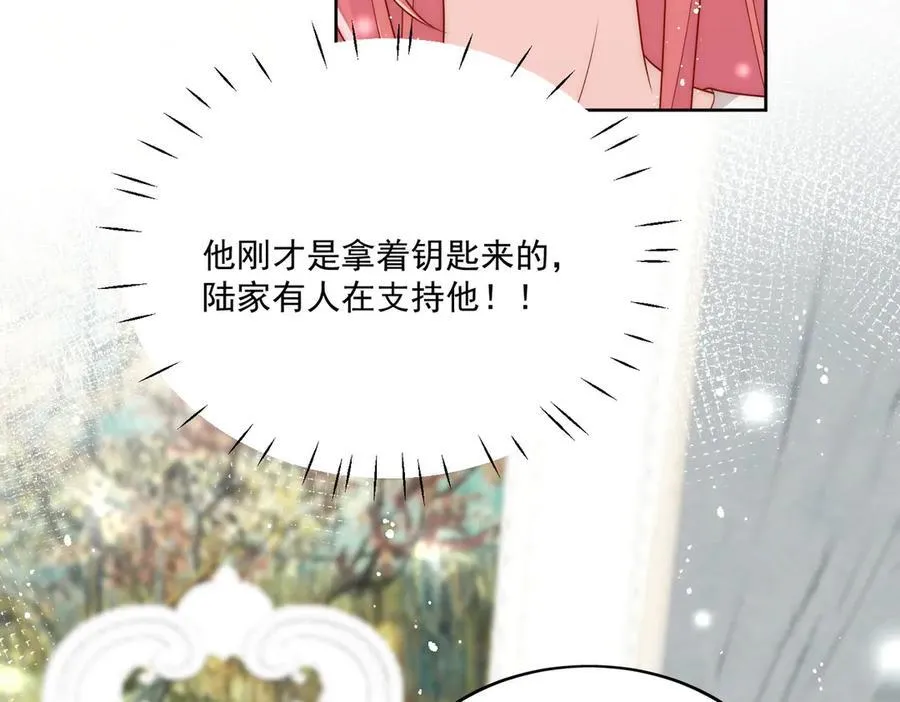 第77话溺水的滋味 第26页