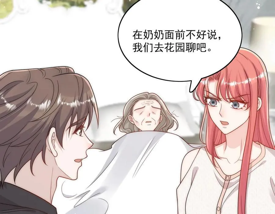 第77话溺水的滋味 第27页