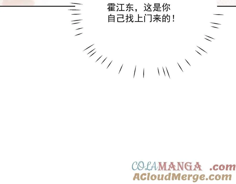 第77话溺水的滋味 第31页