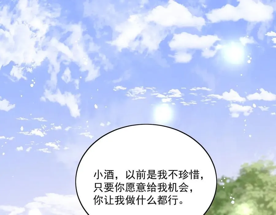第77话溺水的滋味 第35页