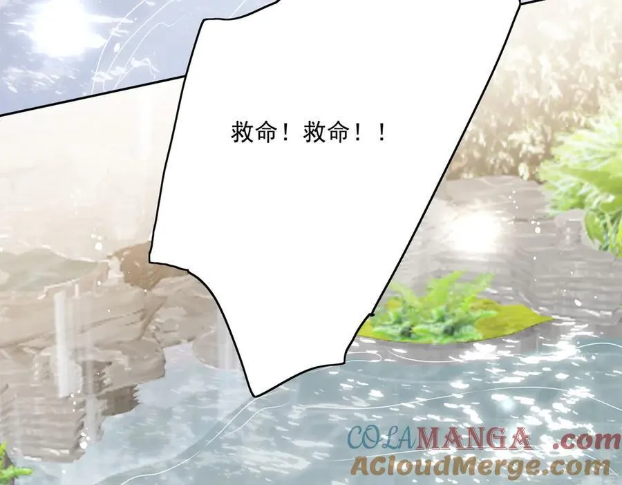 第77话溺水的滋味 第49页