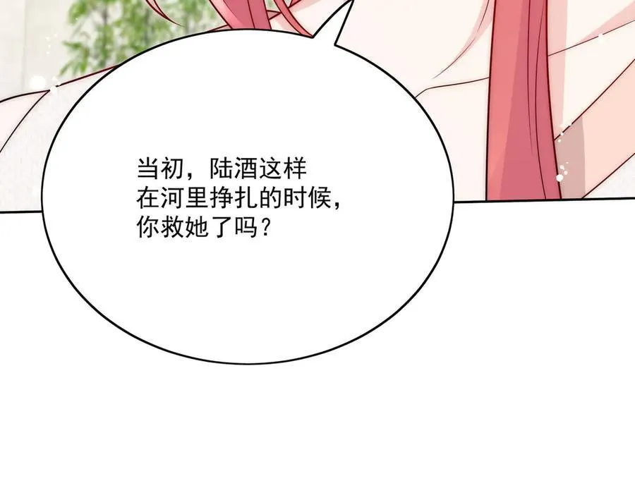 第77话溺水的滋味 第53页