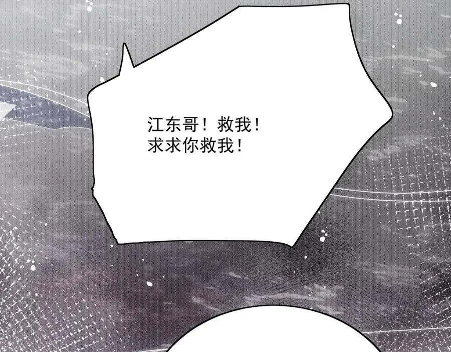 第77话溺水的滋味 第59页