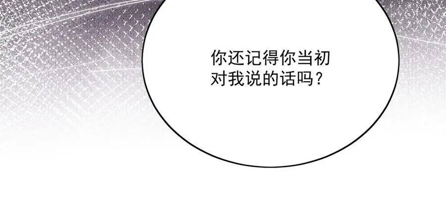 第77话溺水的滋味 第60页