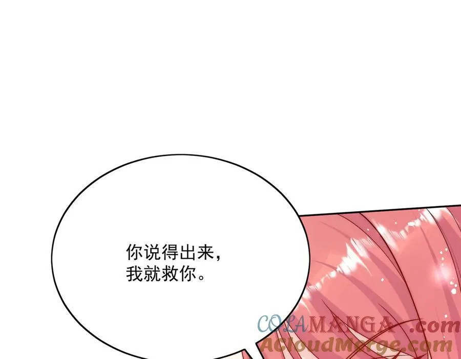 第77话溺水的滋味 第61页