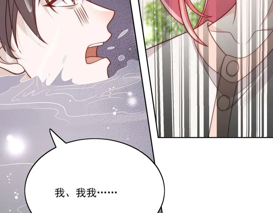 第77话溺水的滋味 第63页