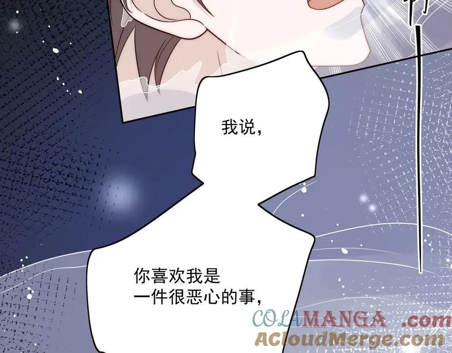 第77话溺水的滋味 第70页