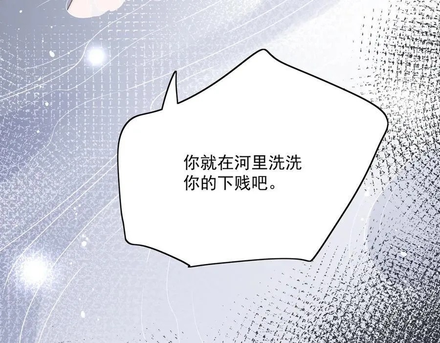 第77话溺水的滋味 第72页