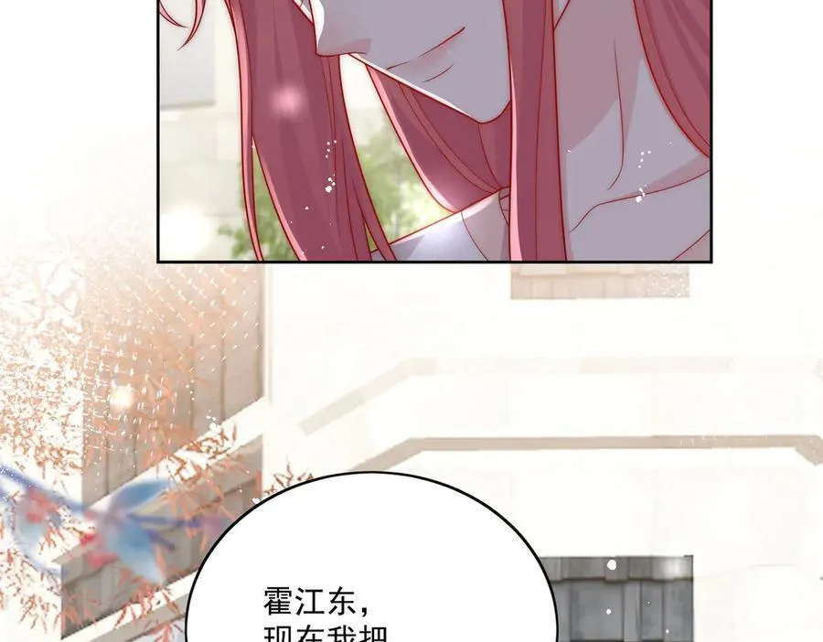 第77话溺水的滋味 第75页
