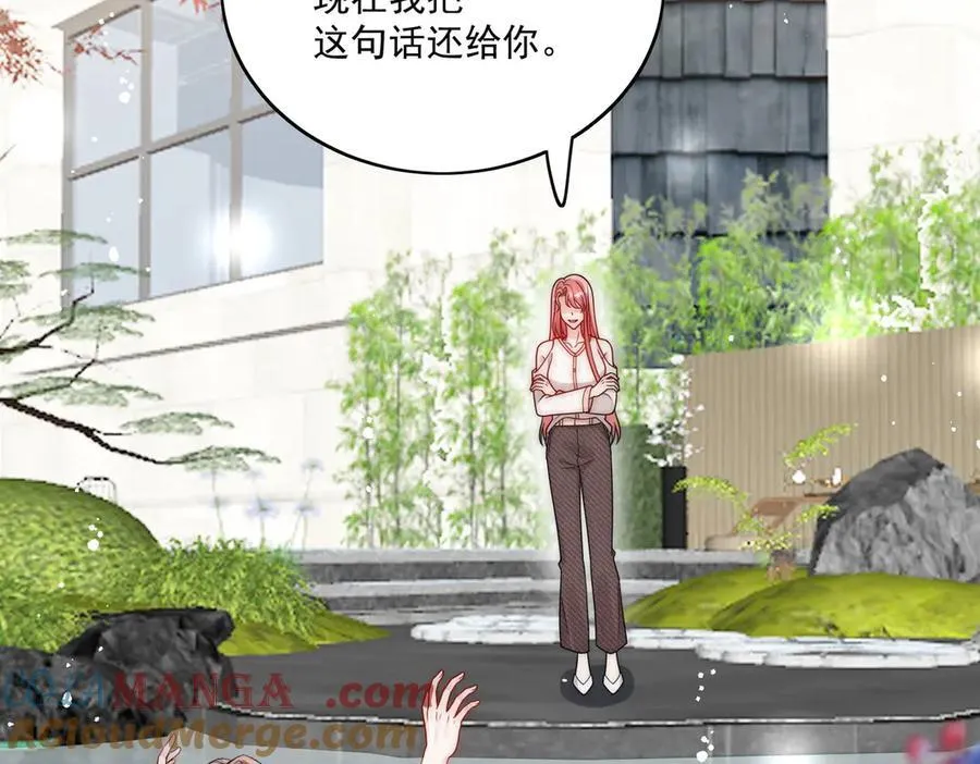 第77话溺水的滋味 第76页