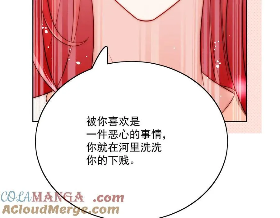 第77话溺水的滋味 第79页