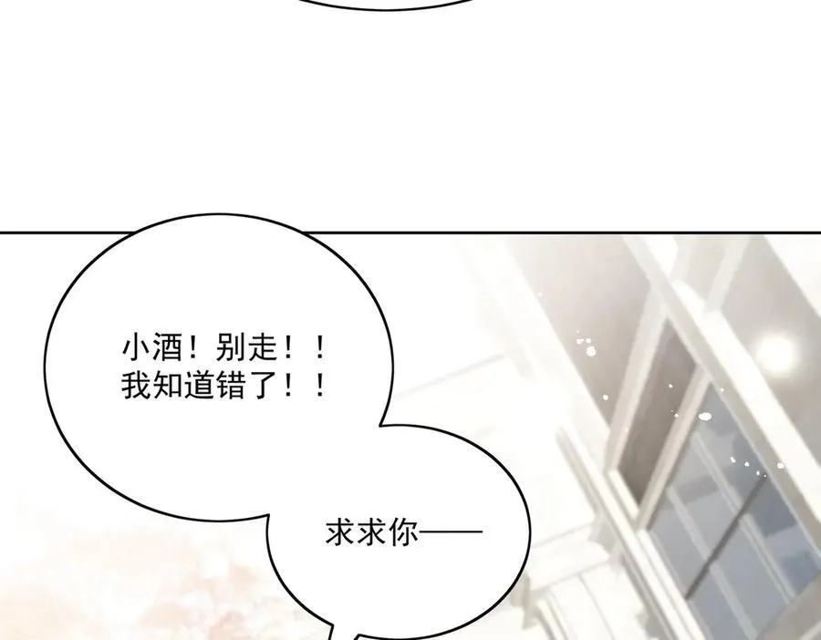 第77话溺水的滋味 第80页