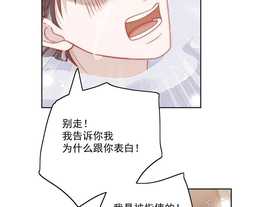 第77话溺水的滋味 第83页