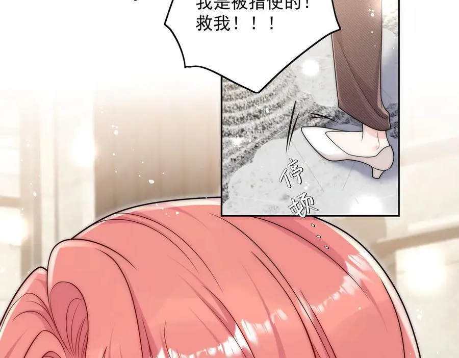第77话溺水的滋味 第84页