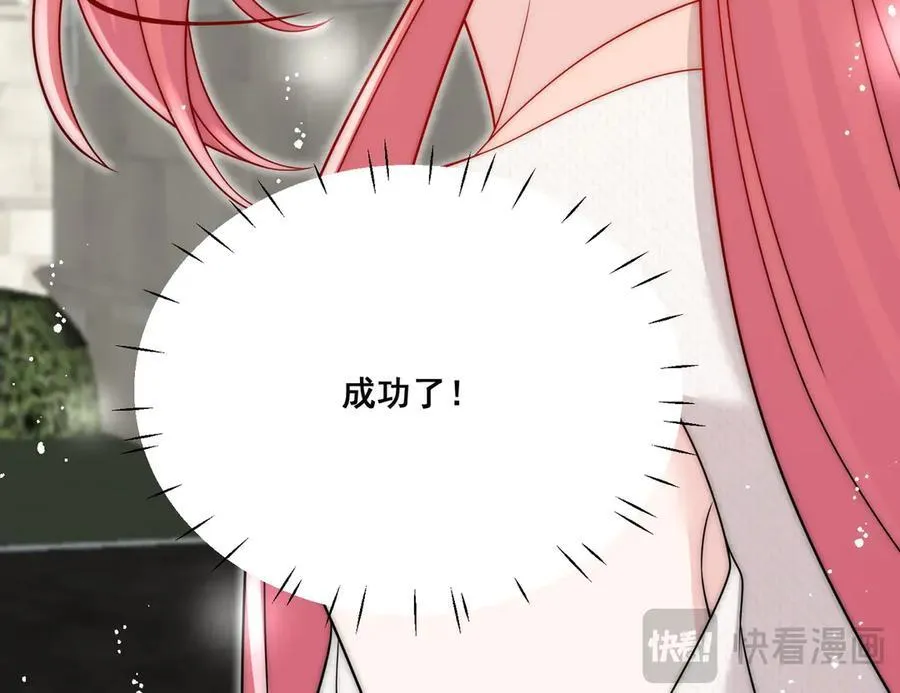 第77话溺水的滋味 第86页