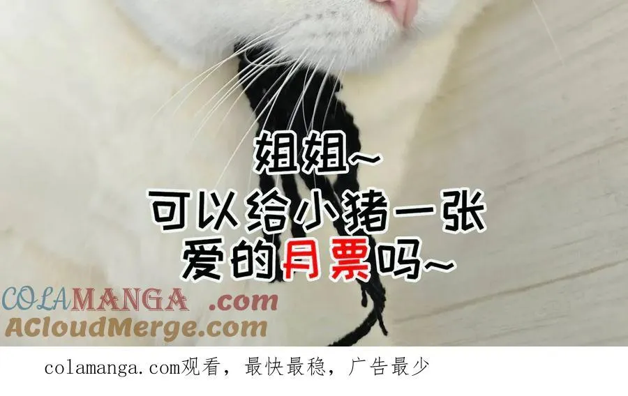 第77话溺水的滋味 第88页