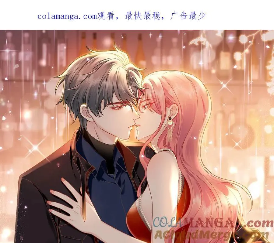 第78话 老婆大人最棒 第1页