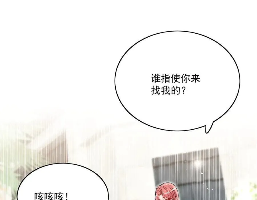 第78话 老婆大人最棒 第5页