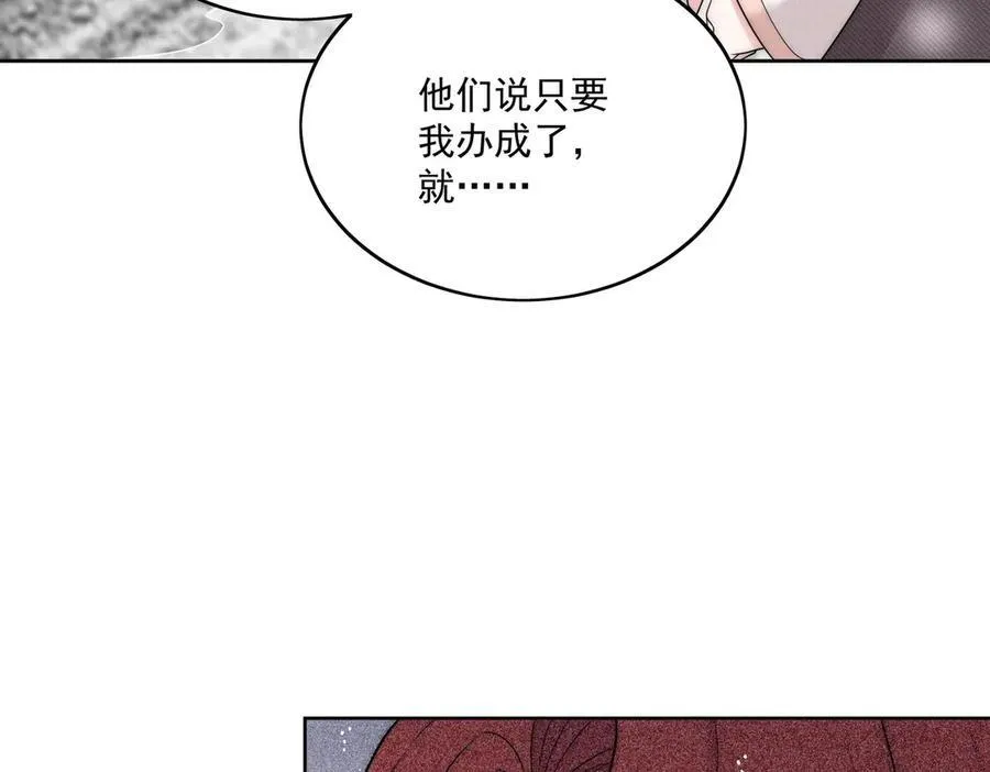 第78话 老婆大人最棒 第11页