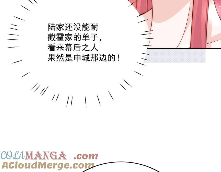 第78话 老婆大人最棒 第13页