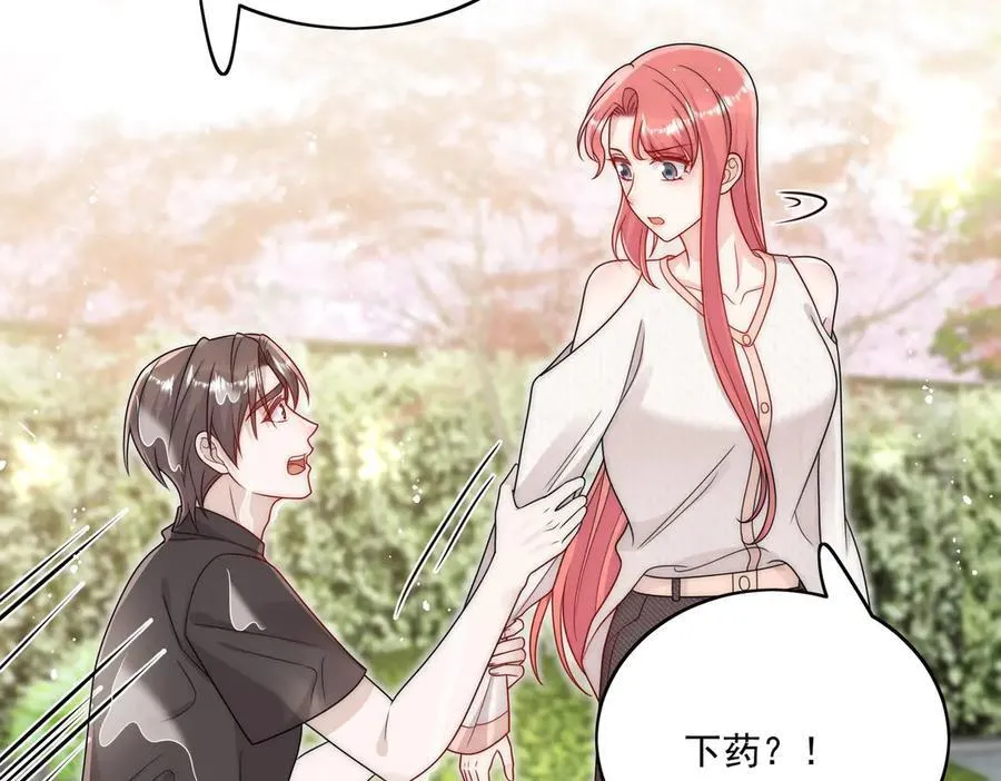 第78话 老婆大人最棒 第15页