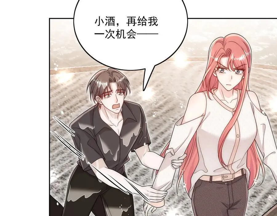 第78话 老婆大人最棒 第21页