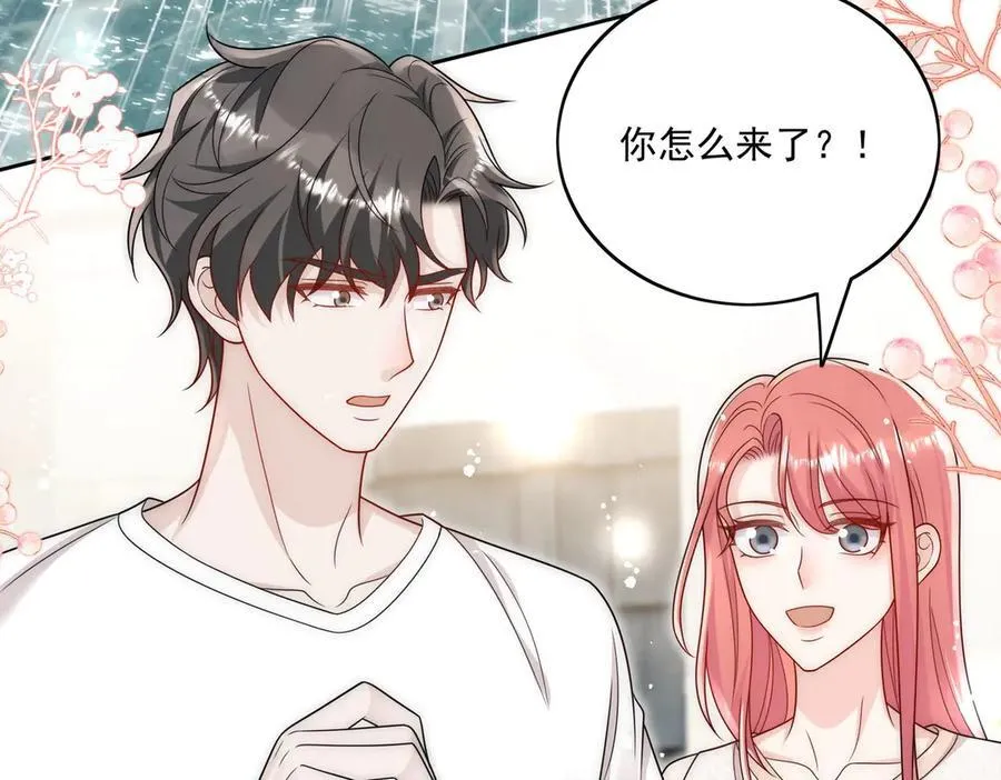 第78话 老婆大人最棒 第26页