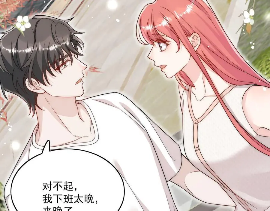 第78话 老婆大人最棒 第30页