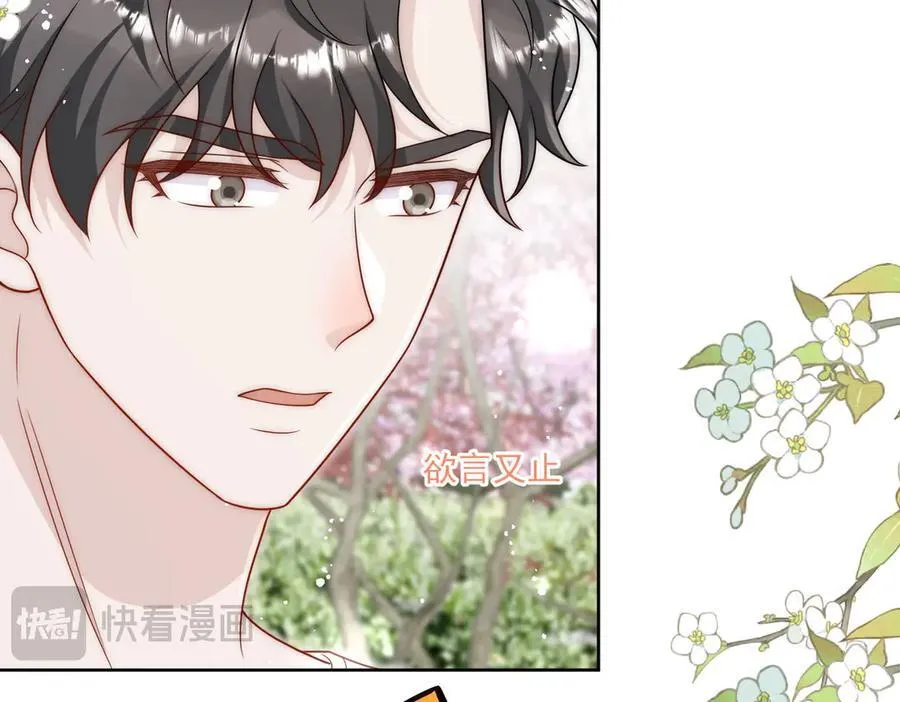 第78话 老婆大人最棒 第32页