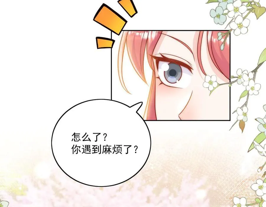 第78话 老婆大人最棒 第33页