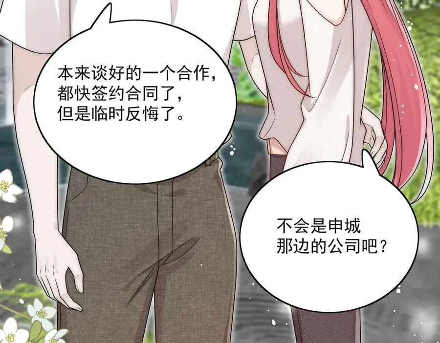 第78话 老婆大人最棒 第35页