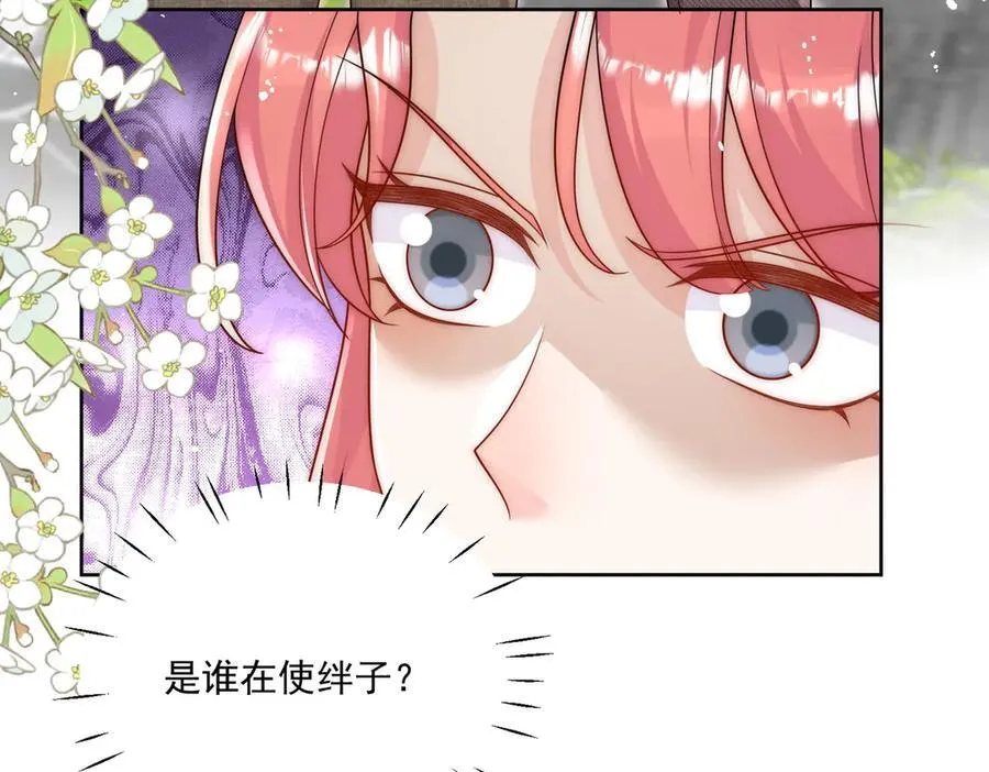 第78话 老婆大人最棒 第36页