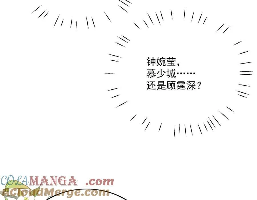 第78话 老婆大人最棒 第37页