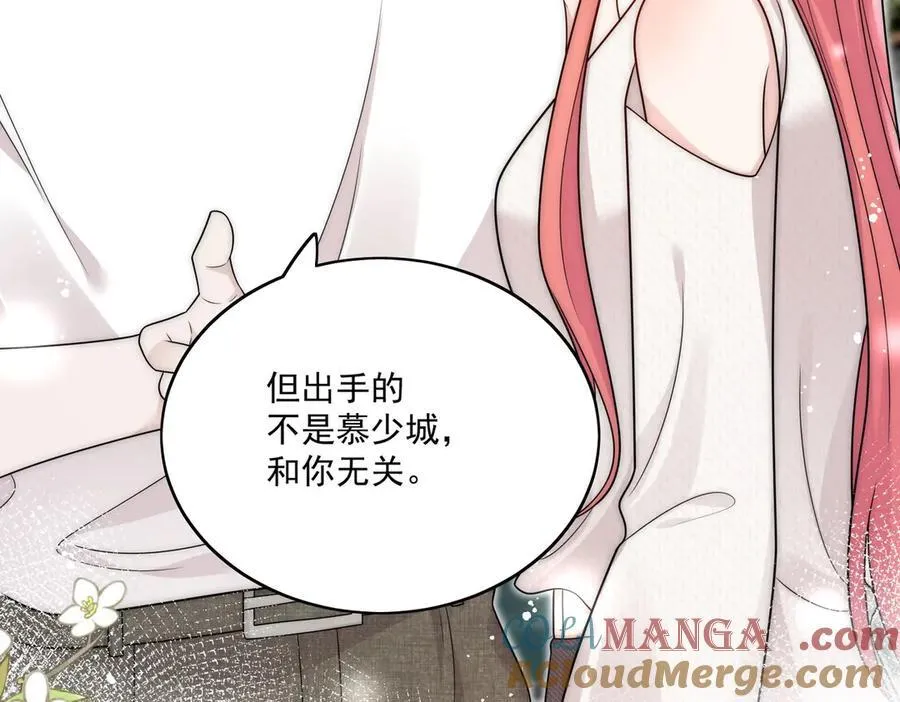 第78话 老婆大人最棒 第40页
