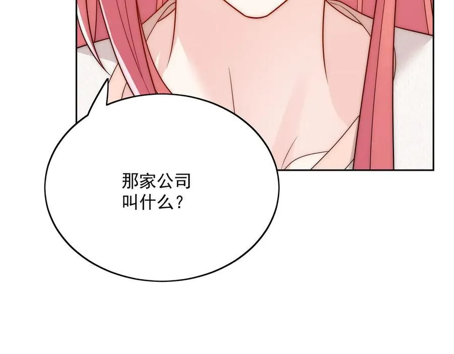 第78话 老婆大人最棒 第42页