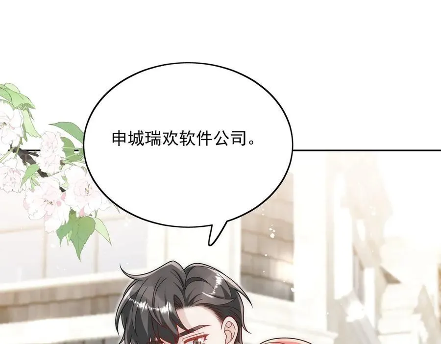 第78话 老婆大人最棒 第44页
